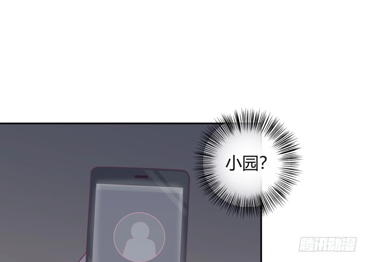 《我与秋田》小园的办法 第50页