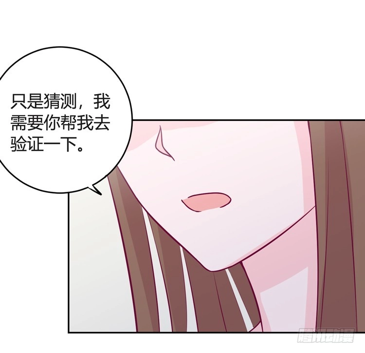 《我与秋田》小园的办法 第67页
