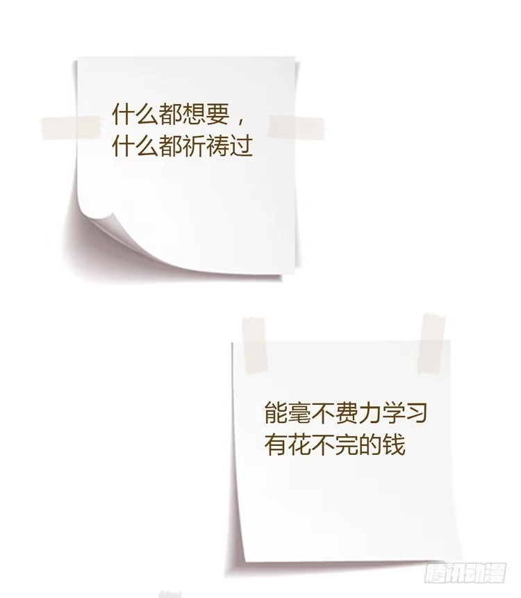 《我与秋田》小园的办法 第75页