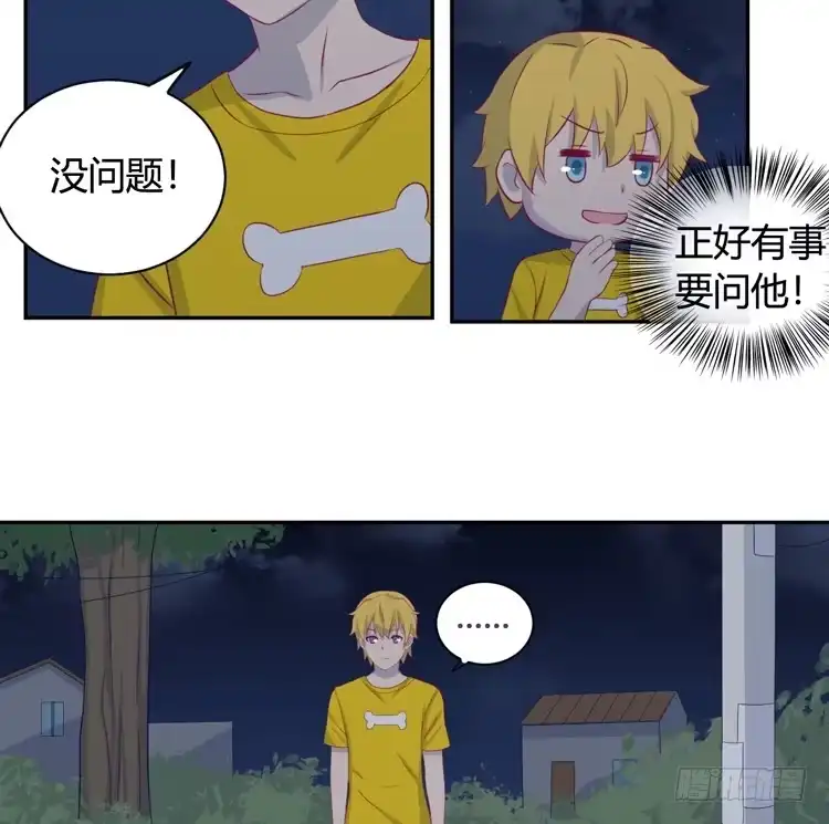 《我与秋田》小园的办法 第12页