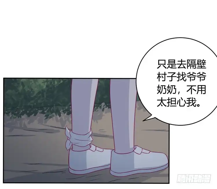 《我与秋田》小园的办法 第4页