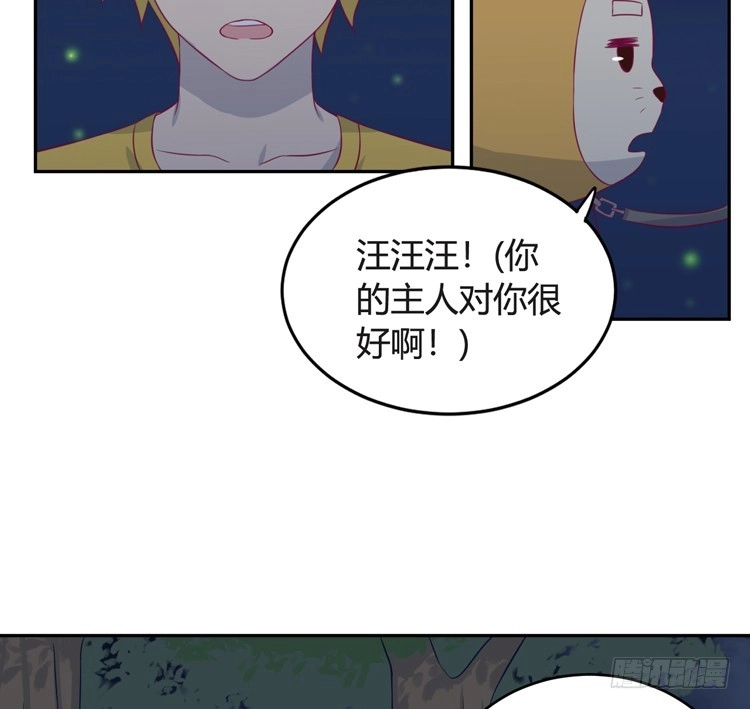 《我与秋田》小园的办法 第20页