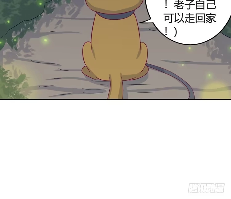 《我与秋田》小园的办法 第42页