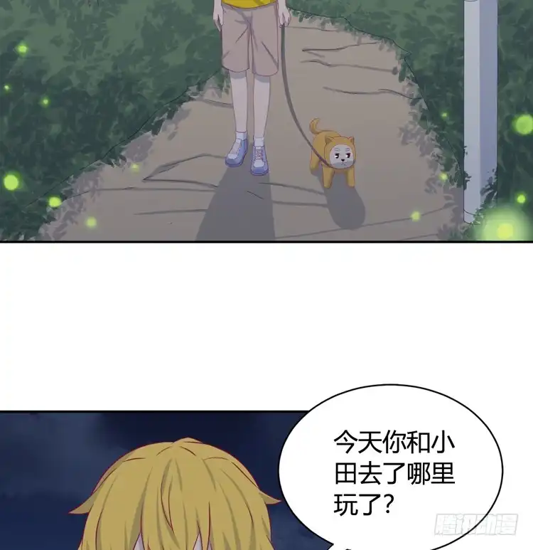 《我与秋田》小园的办法 第13页