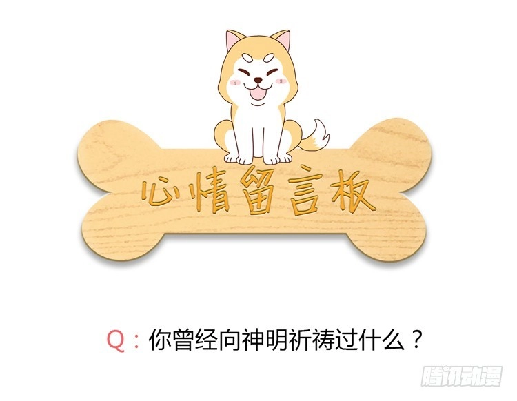 《我与秋田》小园的办法 第74页