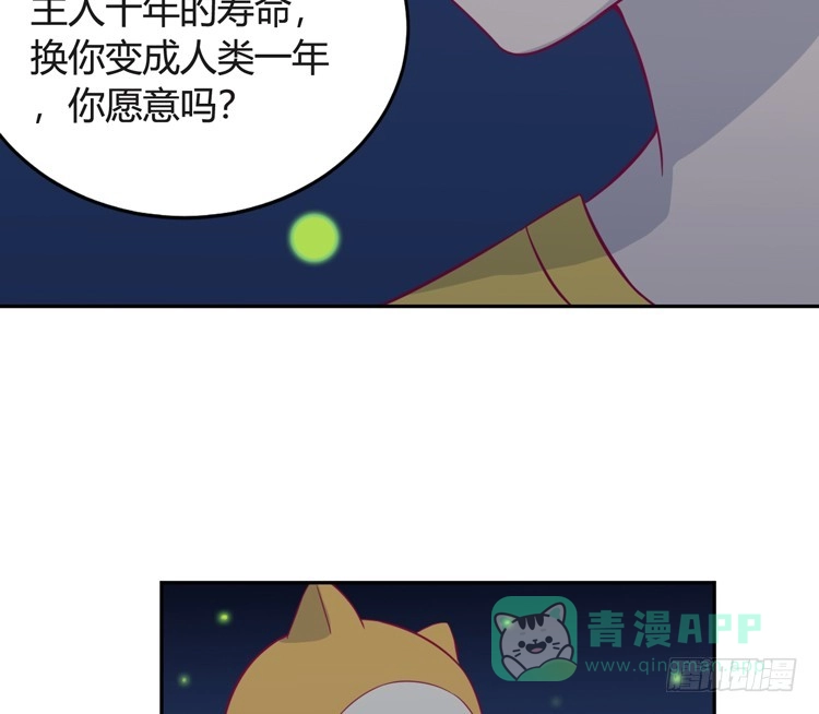 《我与秋田》小园的办法 第26页