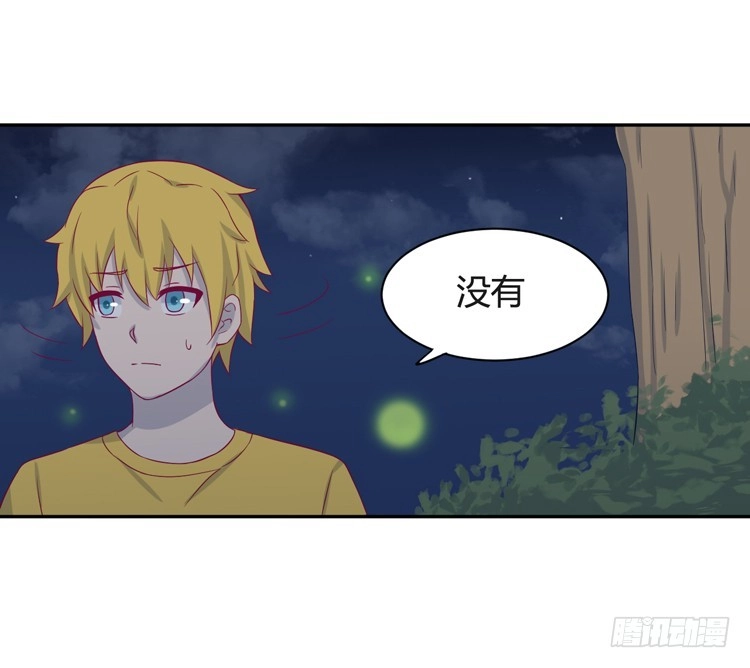 《我与秋田》小园的办法 第32页