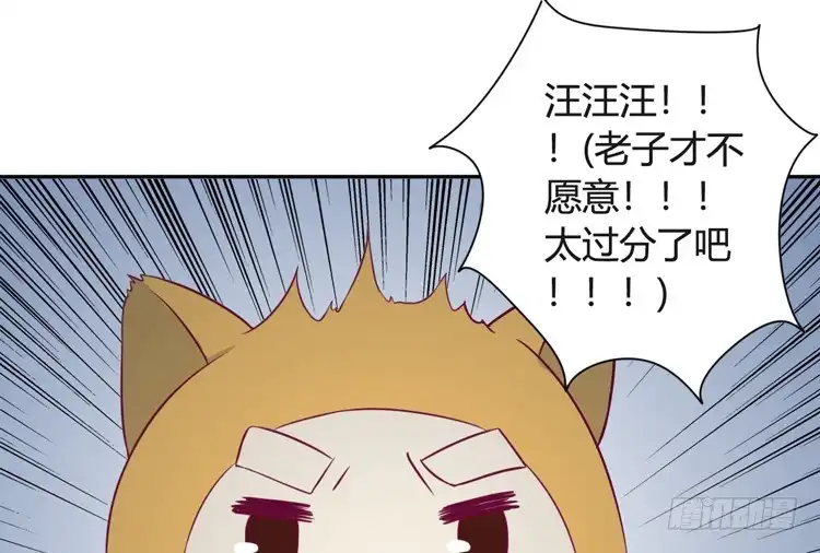 《我与秋田》小园的办法 第28页