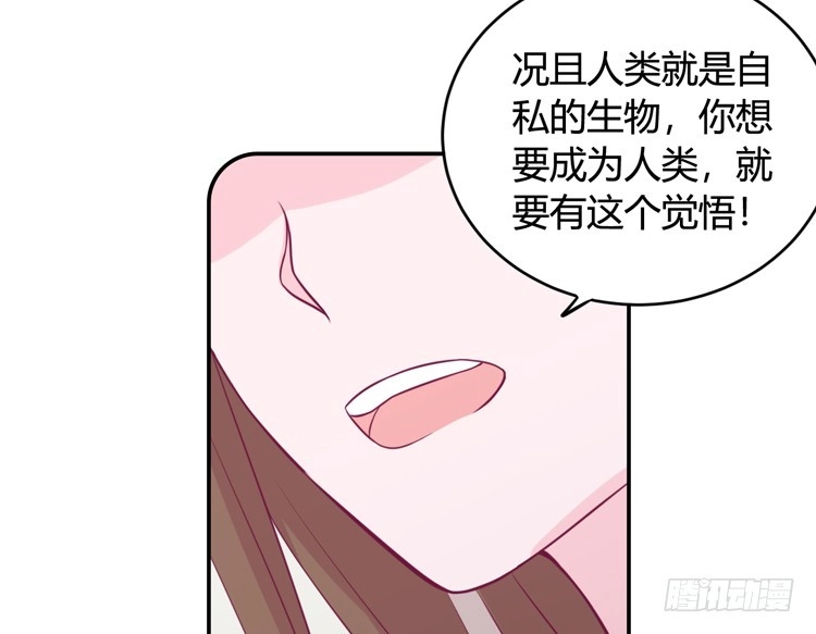 《我与秋田》愿望的代价 第20页