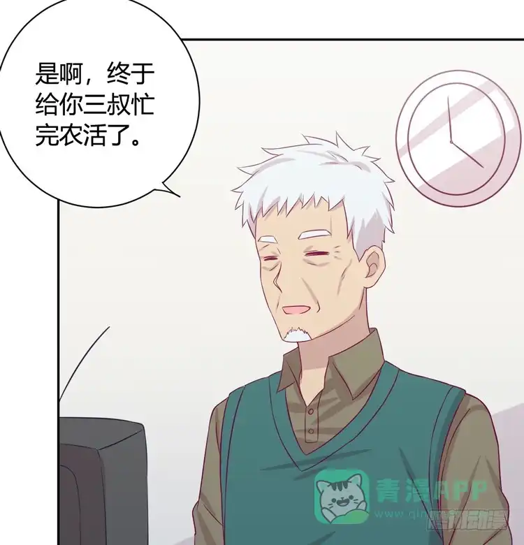 《我与秋田》愿望的代价 第56页