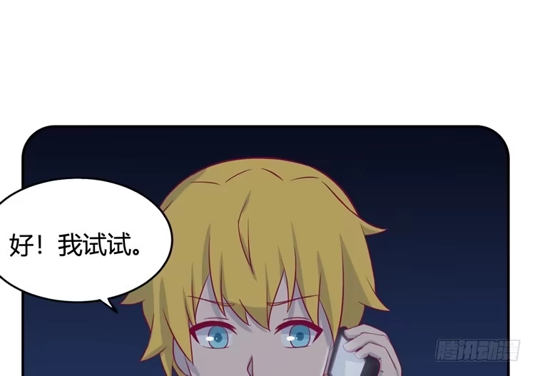 《我与秋田》愿望的代价 第22页