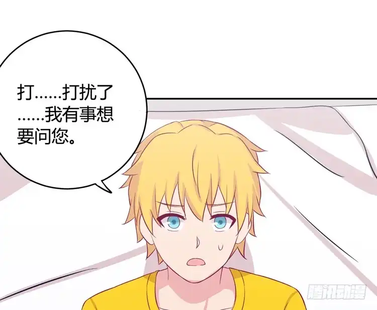《我与秋田》愿望的代价 第28页