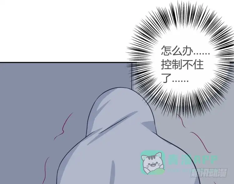 《我与秋田》愿望的代价 第91页