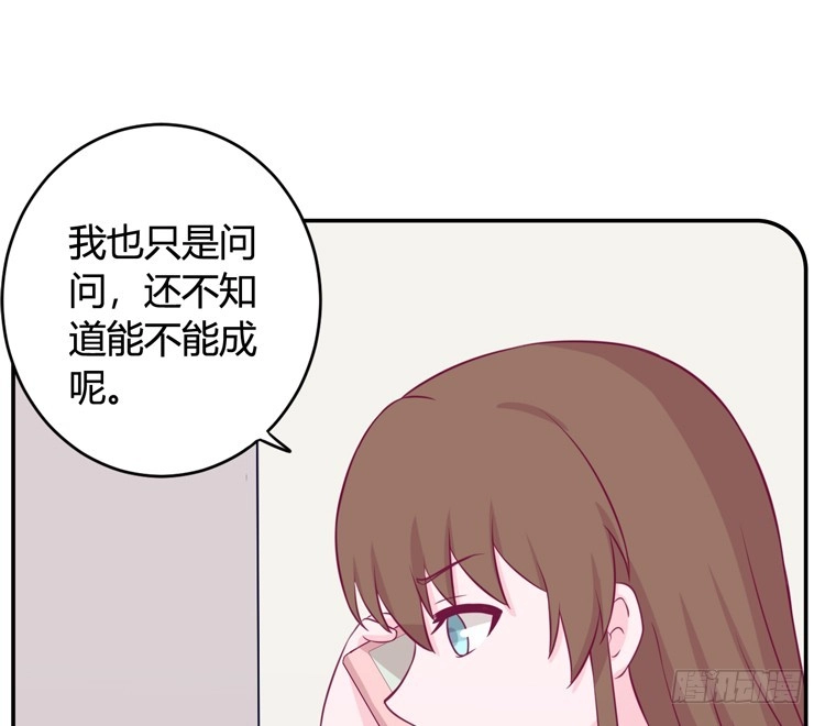 《我与秋田》愿望的代价 第18页