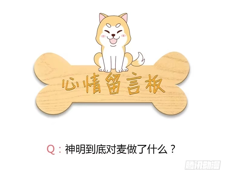 《我与秋田》愿望的代价 第107页