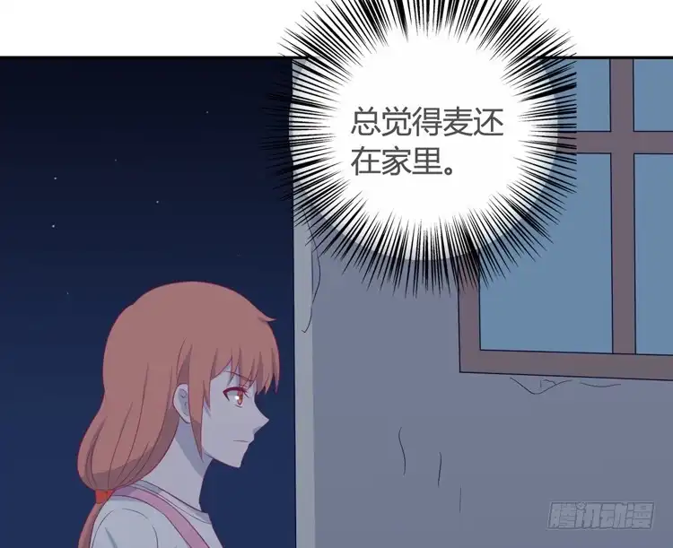 《我与秋田》愿望的代价 第78页