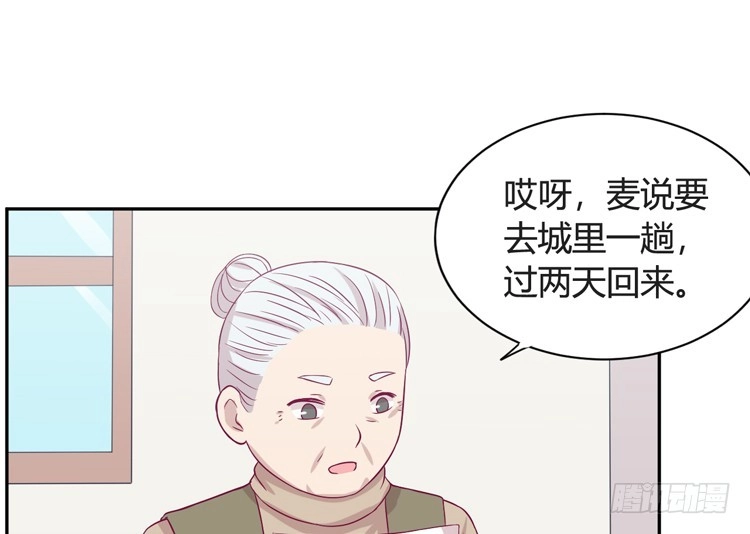 《我与秋田》愿望的代价 第49页