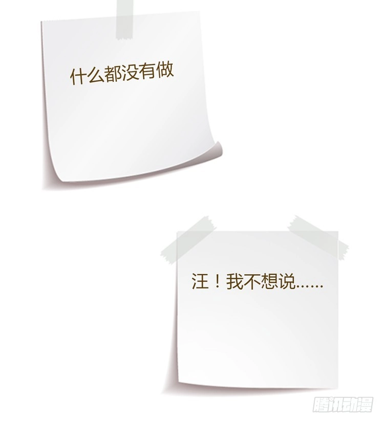 《我与秋田》愿望的代价 第109页