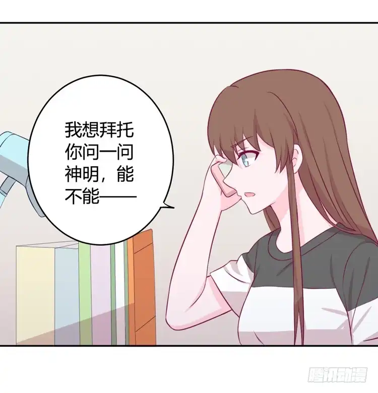 《我与秋田》愿望的代价 第7页