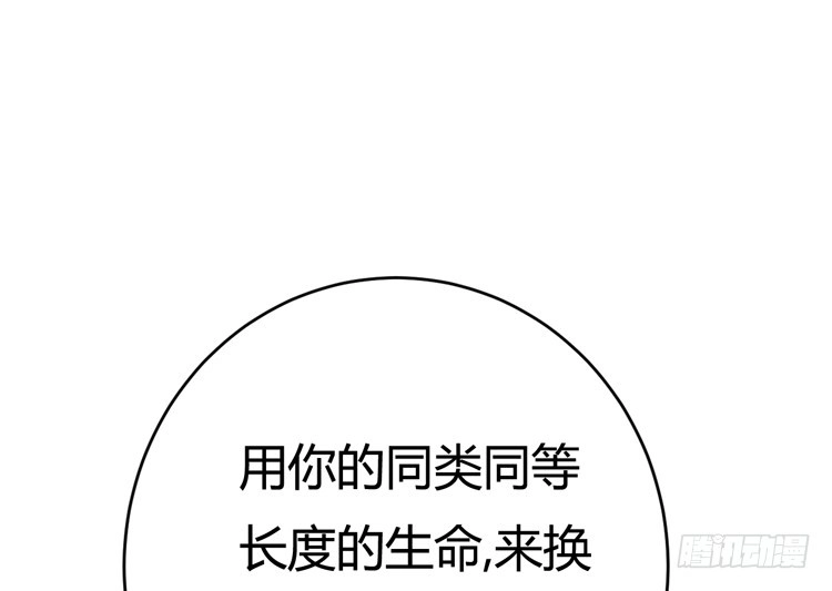 《我与秋田》愿望的代价 第8页