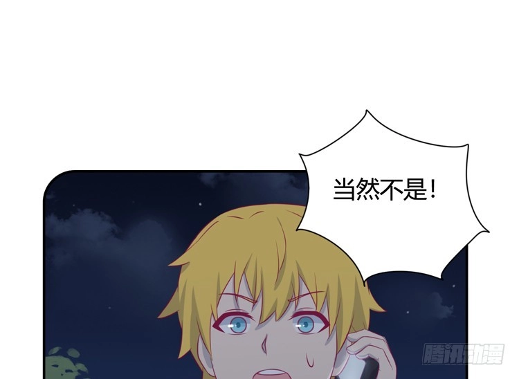《我与秋田》愿望的代价 第14页