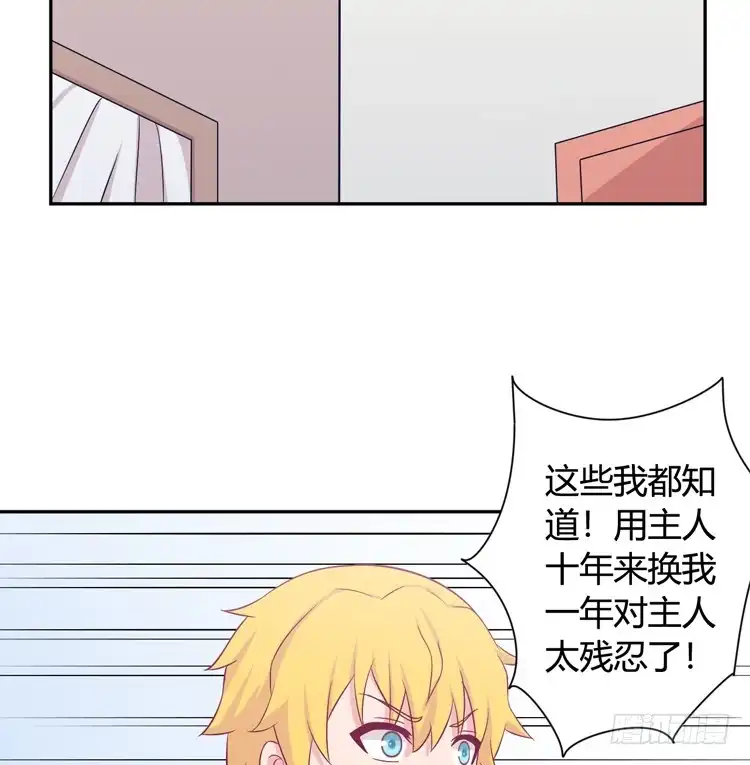 《我与秋田》愿望的代价 第33页