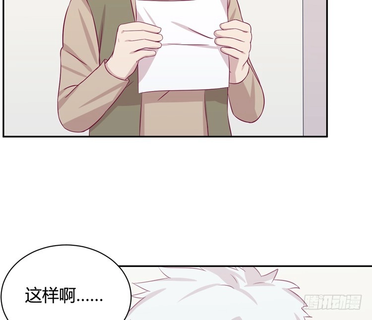 《我与秋田》愿望的代价 第50页