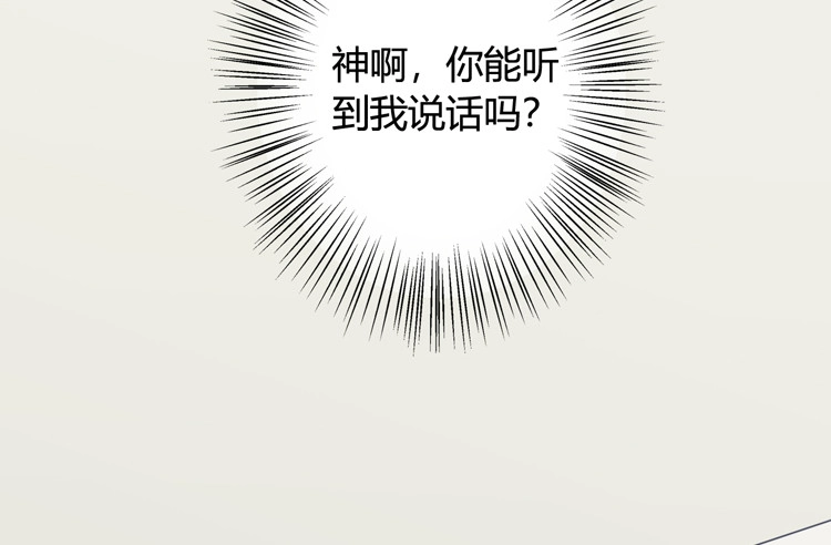 《我与秋田》愿望的代价 第24页