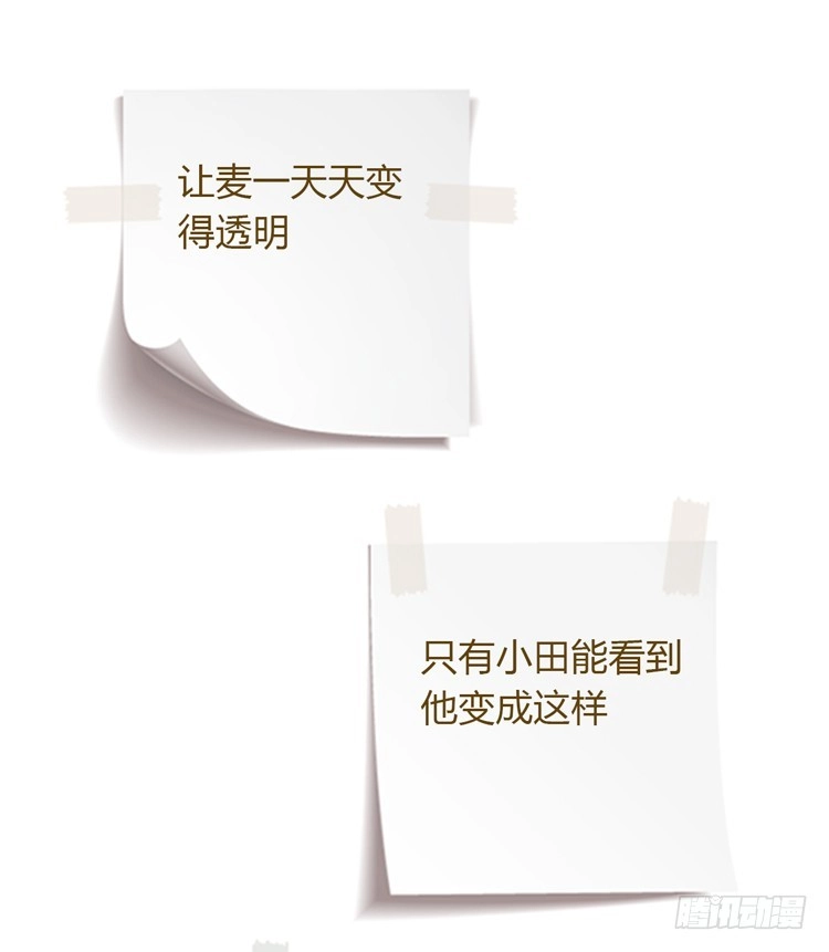 《我与秋田》愿望的代价 第108页
