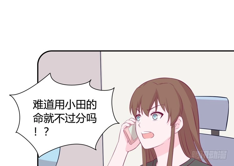 《我与秋田》愿望的代价 第12页