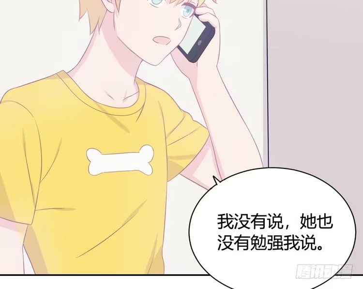 《我与秋田》还有别的办法 第74页