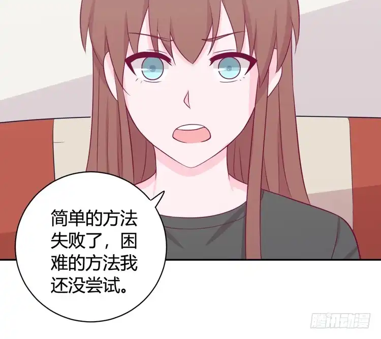 《我与秋田》还有别的办法 第84页