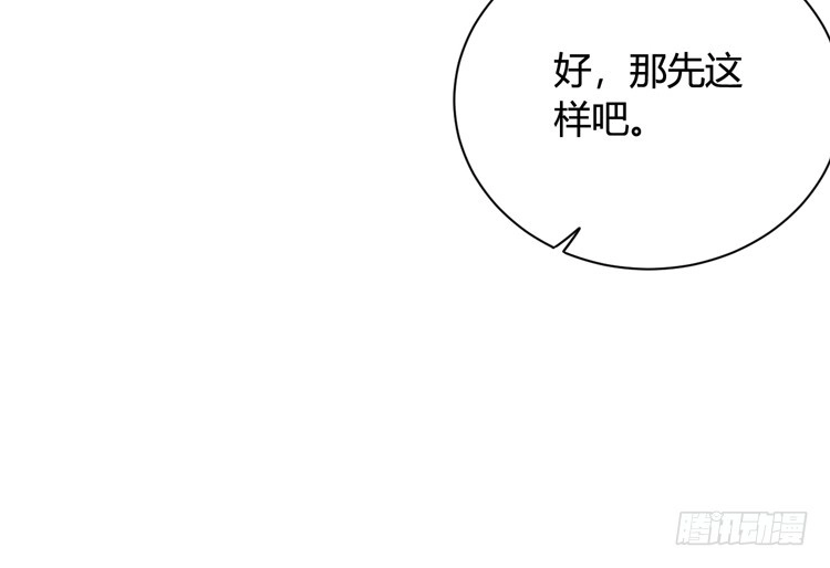 《我与秋田》还有别的办法 第79页