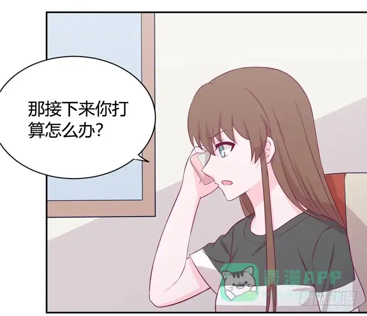 《我与秋田》还有别的办法 第76页