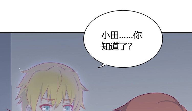 《我与秋田》还有别的办法 第22页