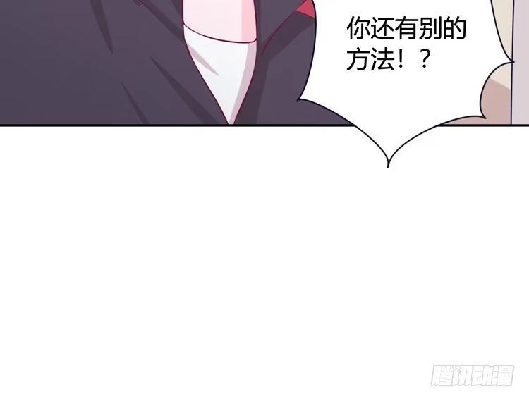 《我与秋田》还有别的办法 第87页