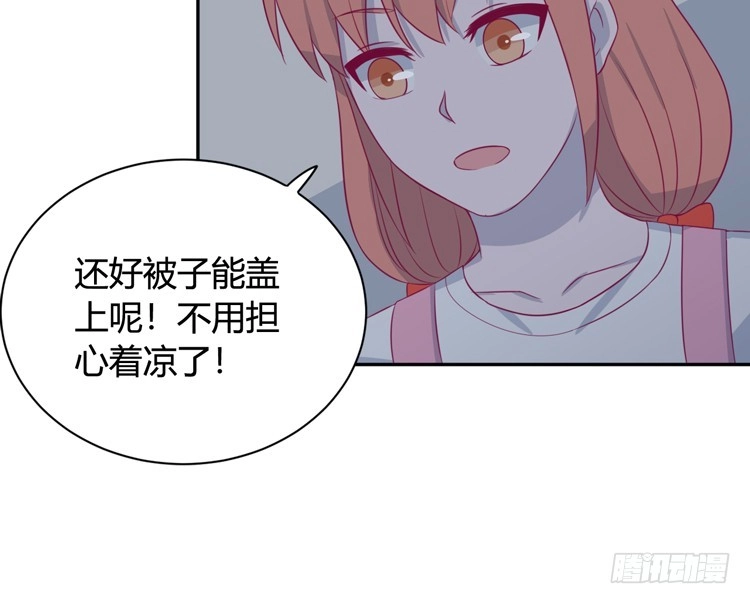 《我与秋田》还有别的办法 第35页