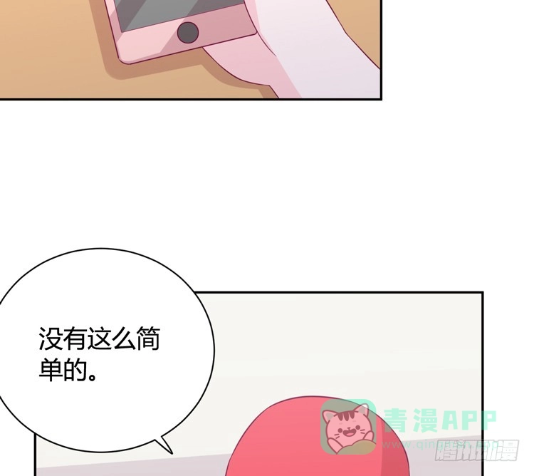 《我与秋田》还有别的办法 第81页