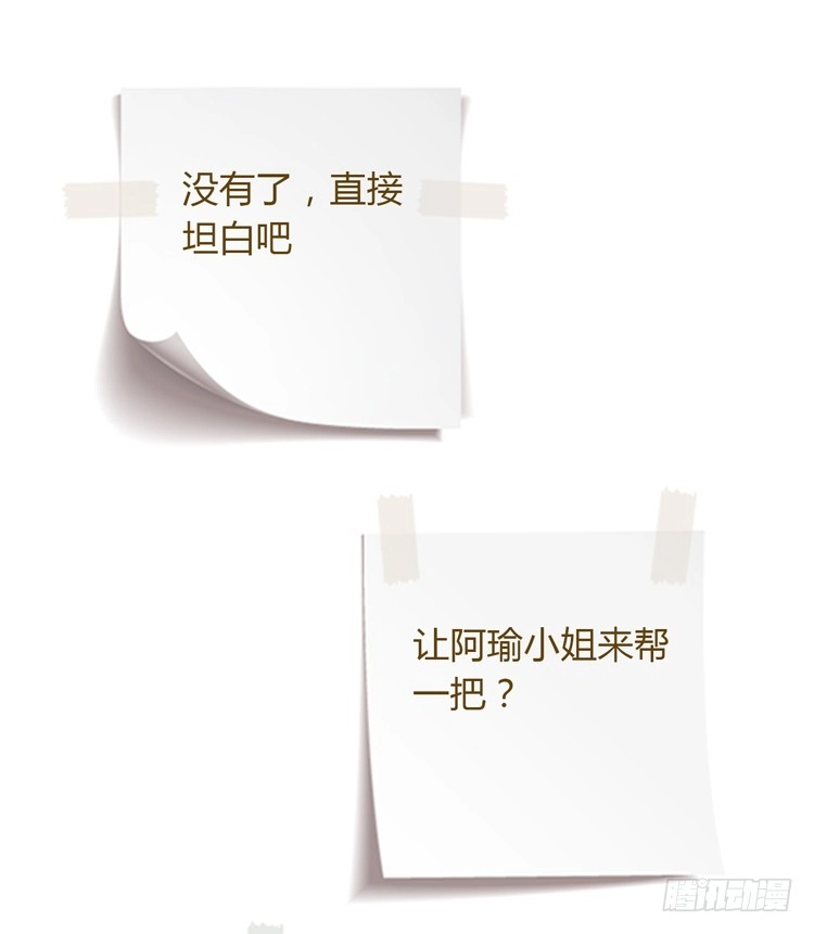 《我与秋田》还有别的办法 第95页