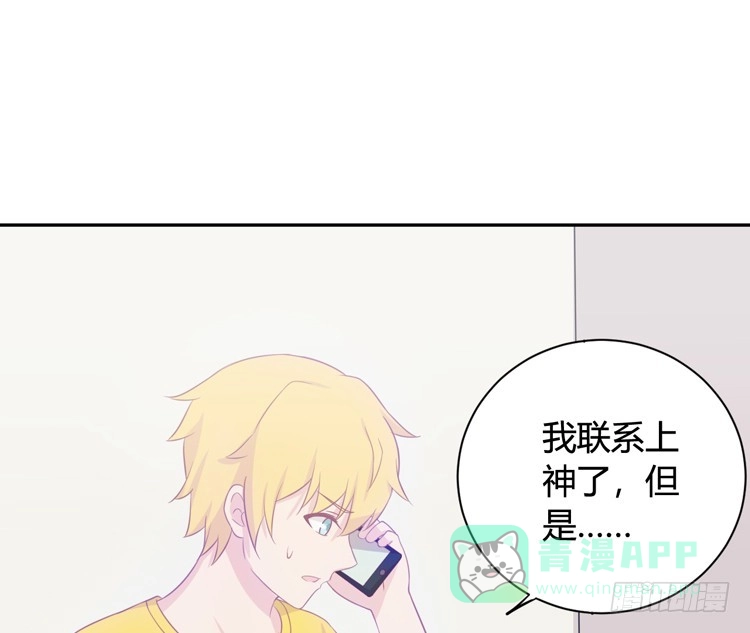 《我与秋田》还有别的办法 第56页