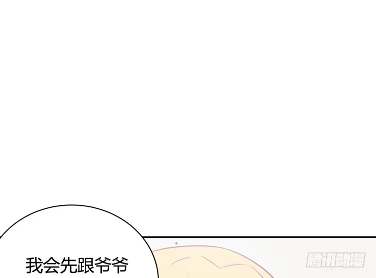 《我与秋田》还有别的办法 第77页