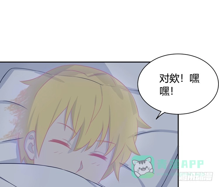 《我与秋田》还有别的办法 第36页