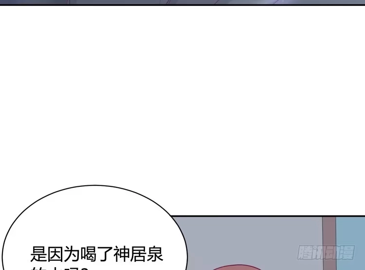 《我与秋田》还有别的办法 第4页