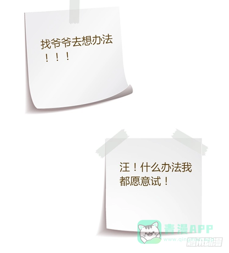 《我与秋田》还有别的办法 第96页