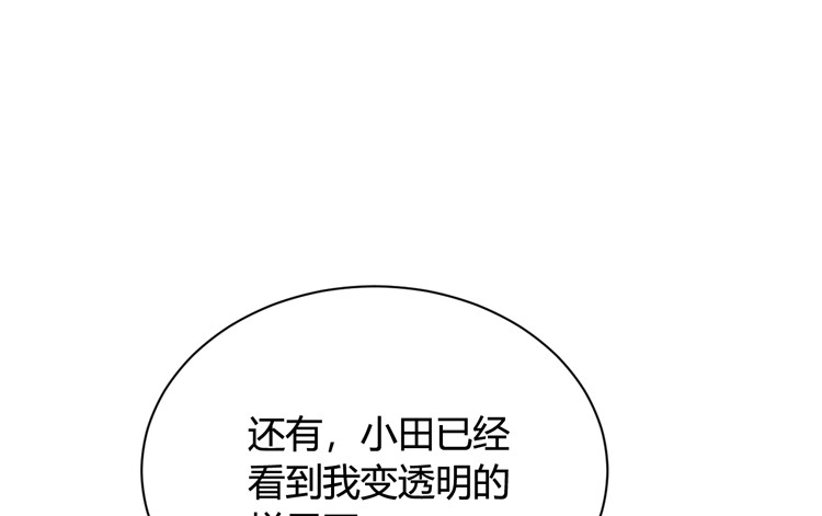 《我与秋田》还有别的办法 第68页
