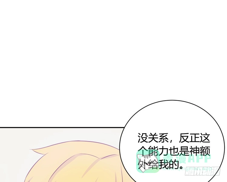 《我与秋田》还有别的办法 第66页