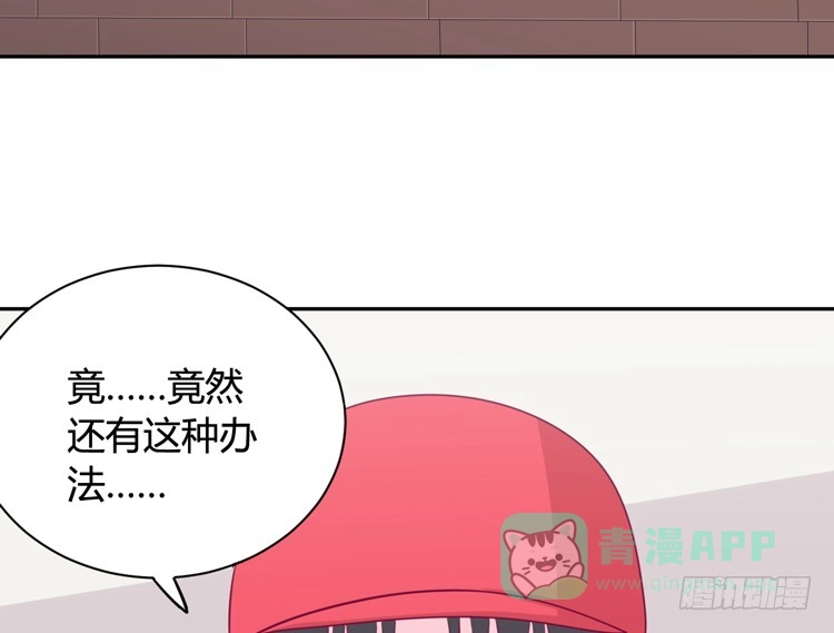 《我与秋田》还有别的办法 第91页