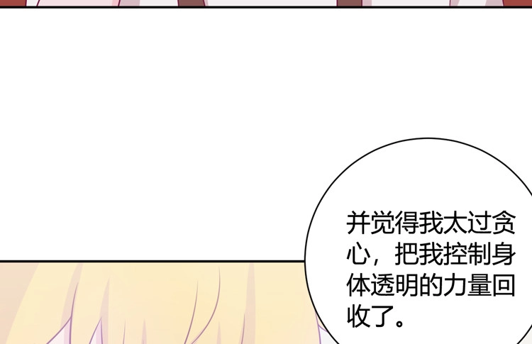 《我与秋田》还有别的办法 第60页