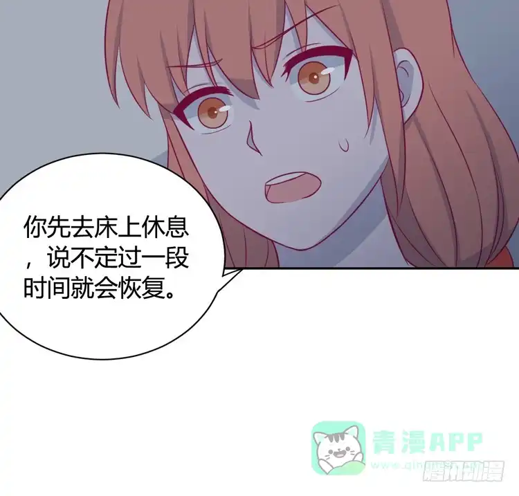 《我与秋田》还有别的办法 第21页