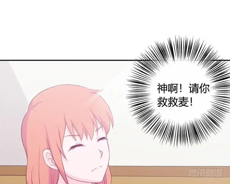 《我与秋田》还有别的办法 第39页